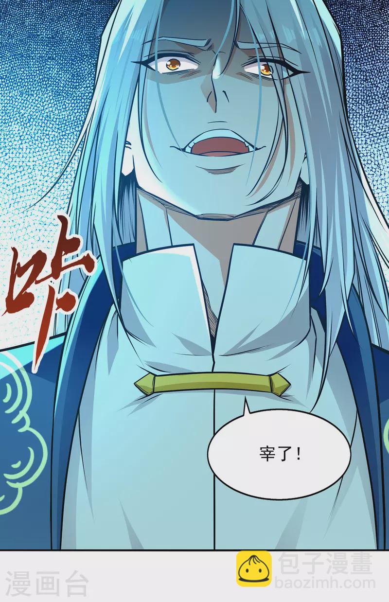 第164话 所有人都小瞧你了-第165话