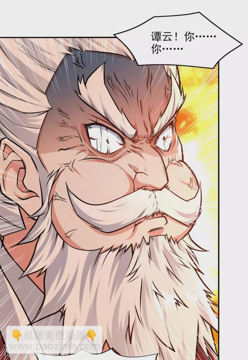 第164话 所有人都小瞧你了-第165话