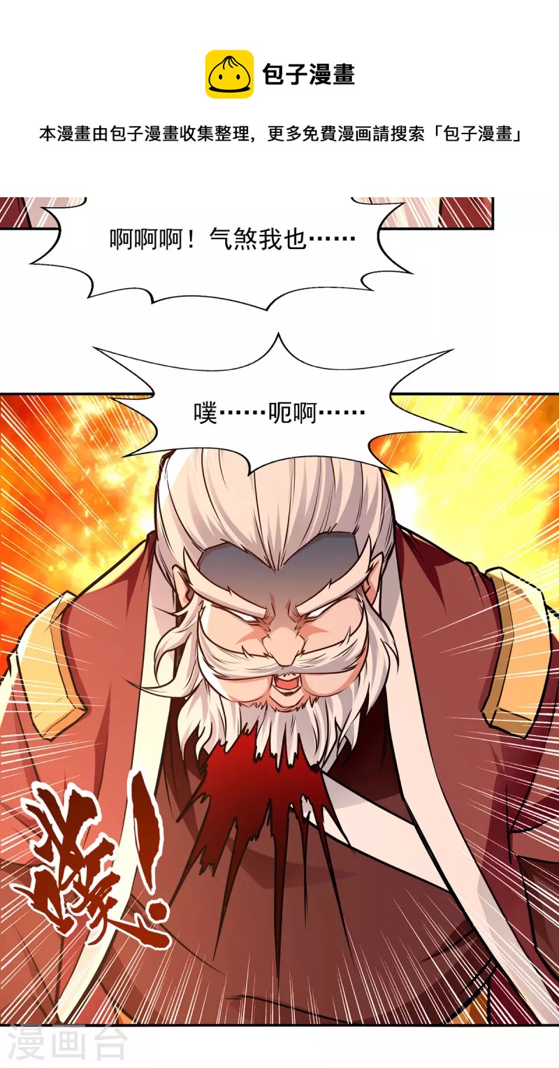 第164话 所有人都小瞧你了-第165话