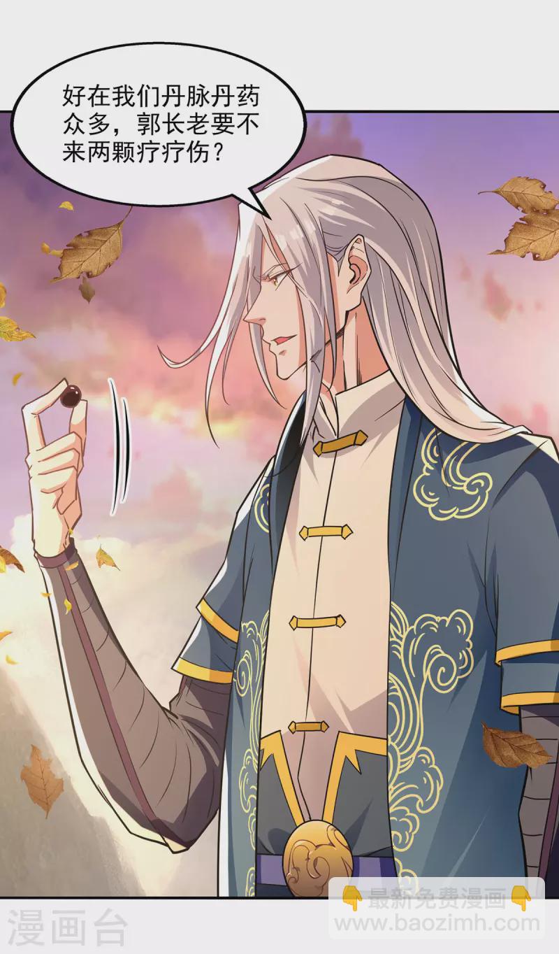 第164话 所有人都小瞧你了-第165话