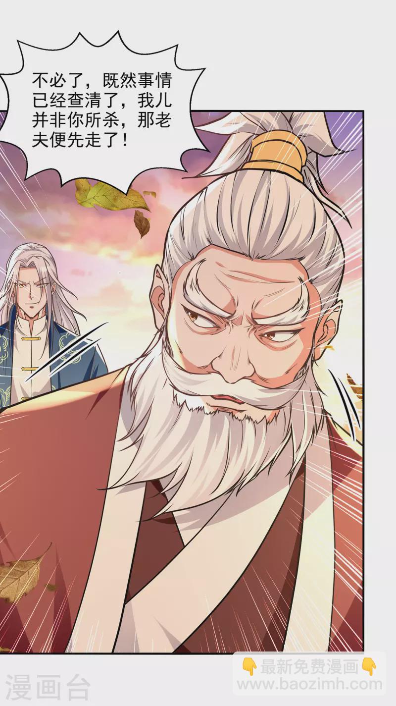 第164话 所有人都小瞧你了-第165话