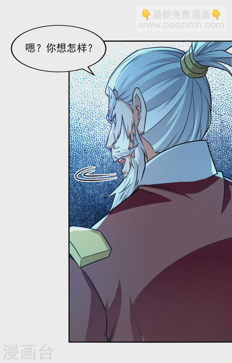 第164话 所有人都小瞧你了-第165话