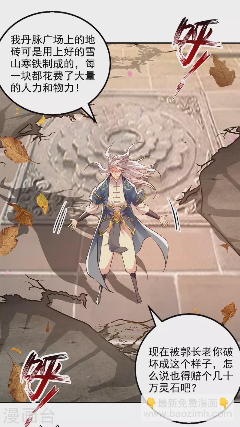 第164话 所有人都小瞧你了-第165话