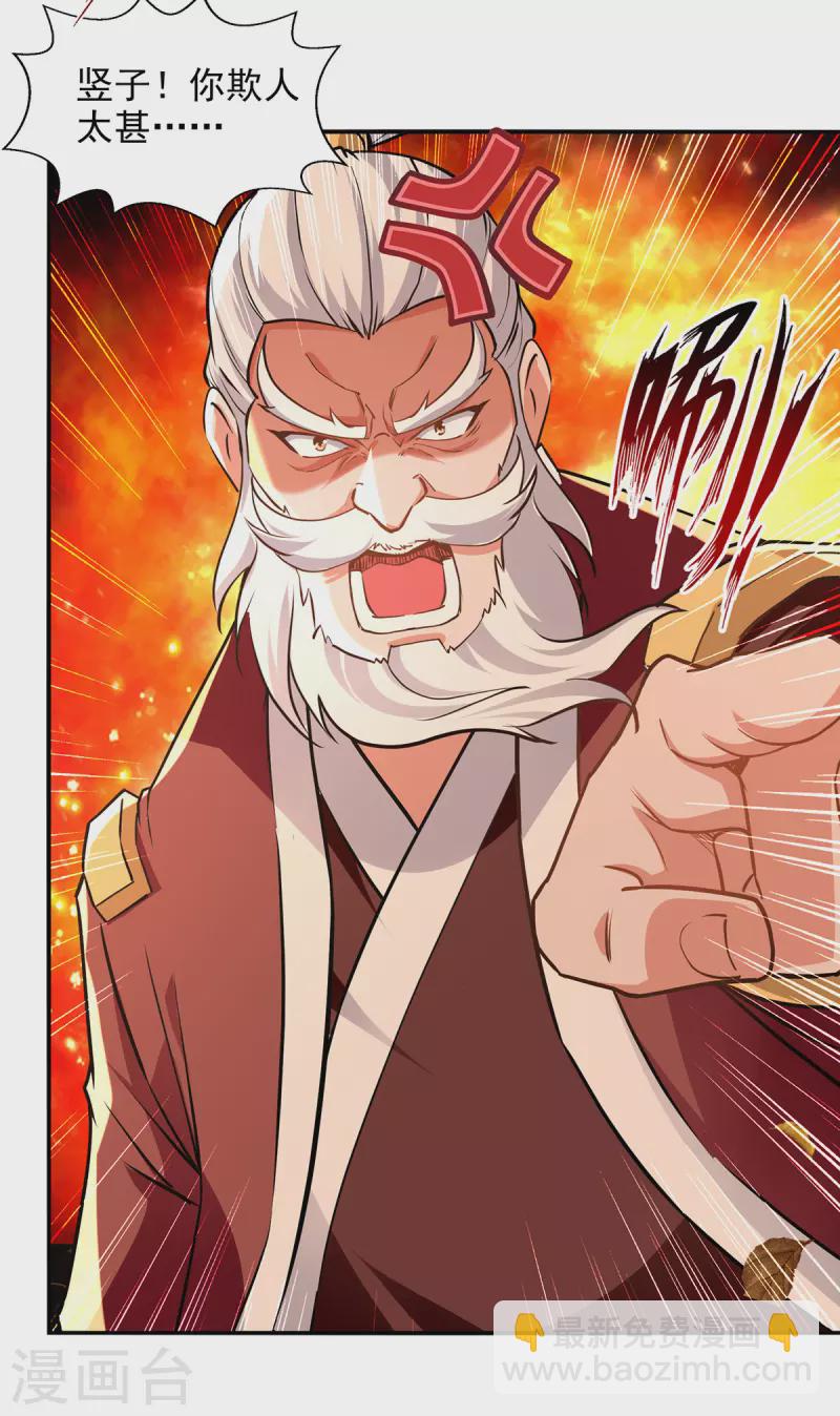 第164话 所有人都小瞧你了-第165话