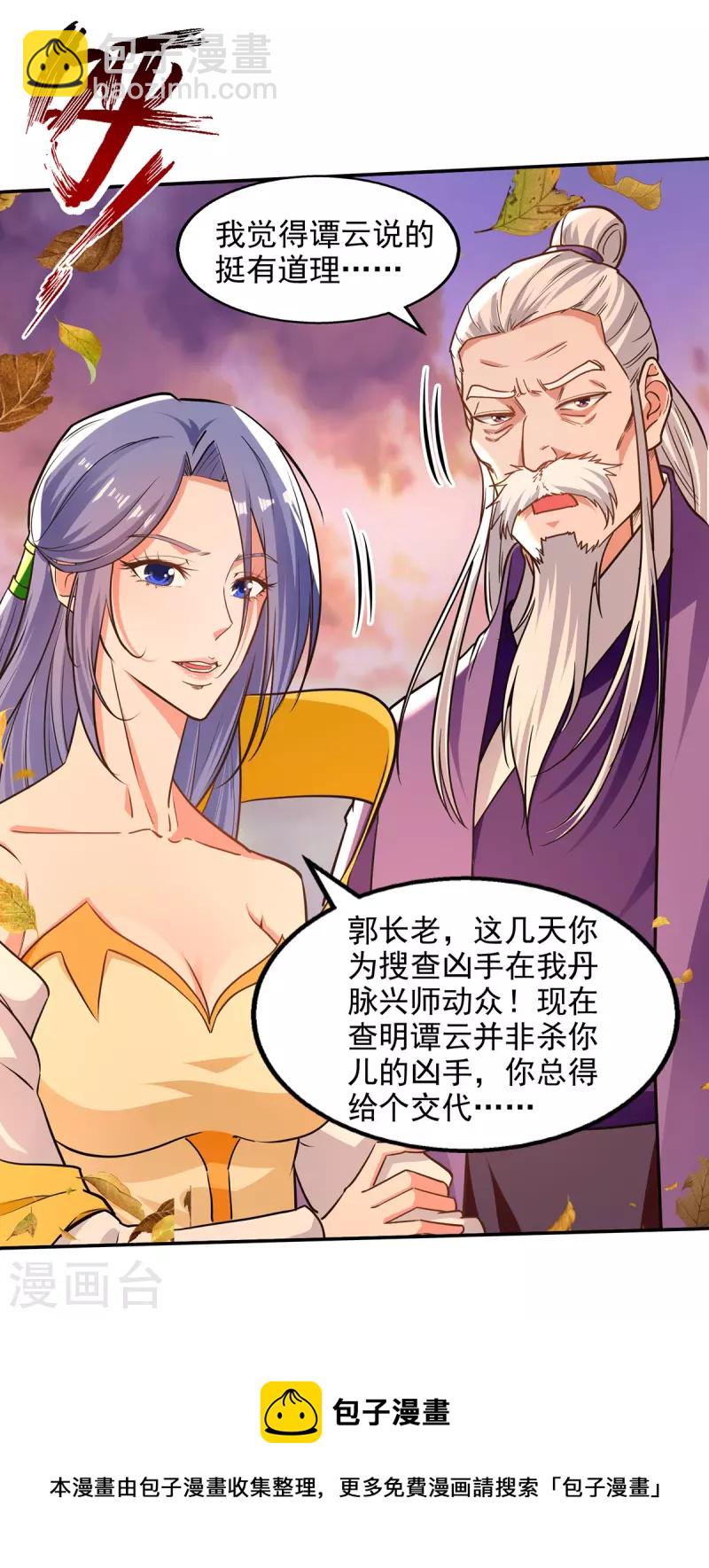 第164话 所有人都小瞧你了-第165话