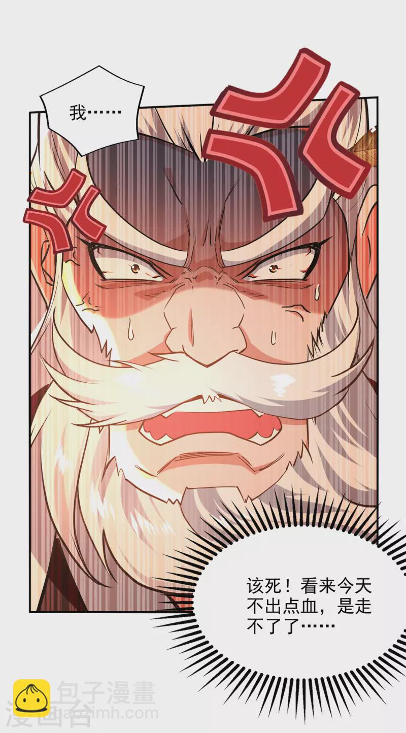 第164话 所有人都小瞧你了-第165话