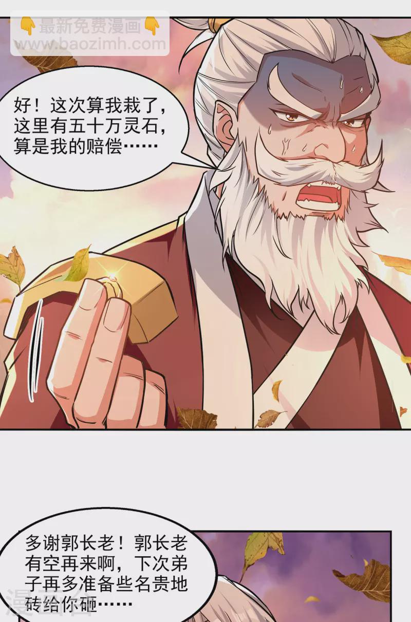 第164话 所有人都小瞧你了-第165话