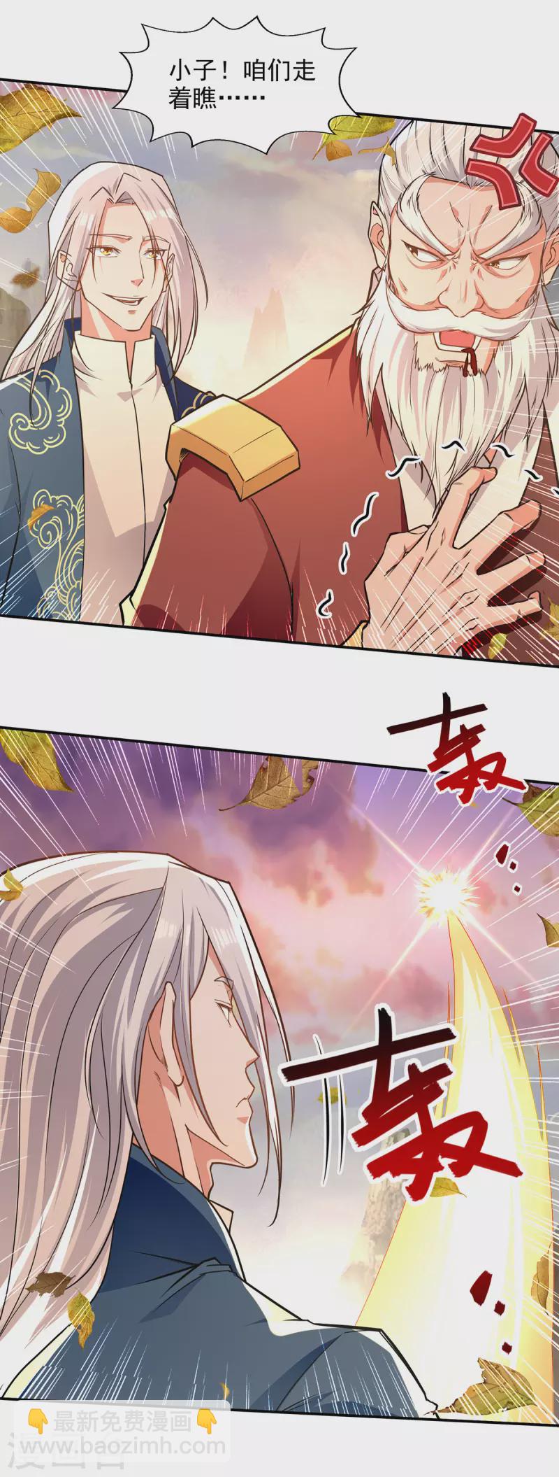 第164话 所有人都小瞧你了-第165话