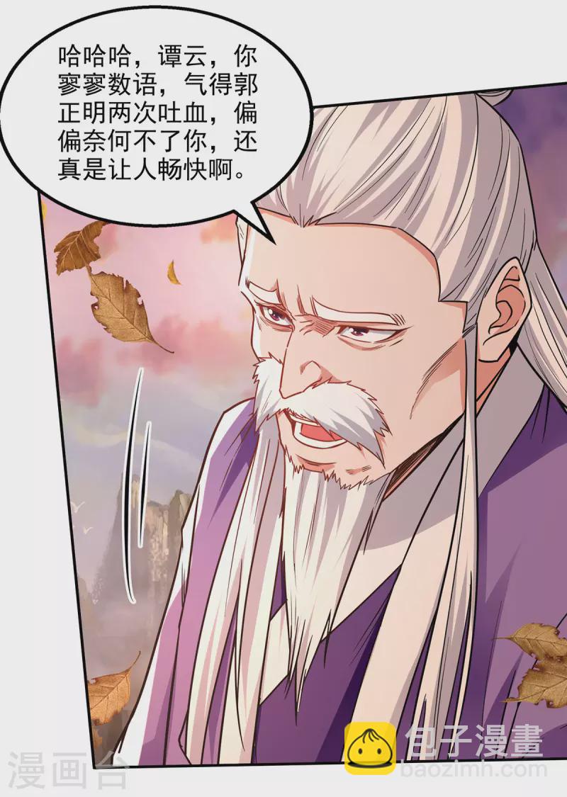 第164话 所有人都小瞧你了-第165话