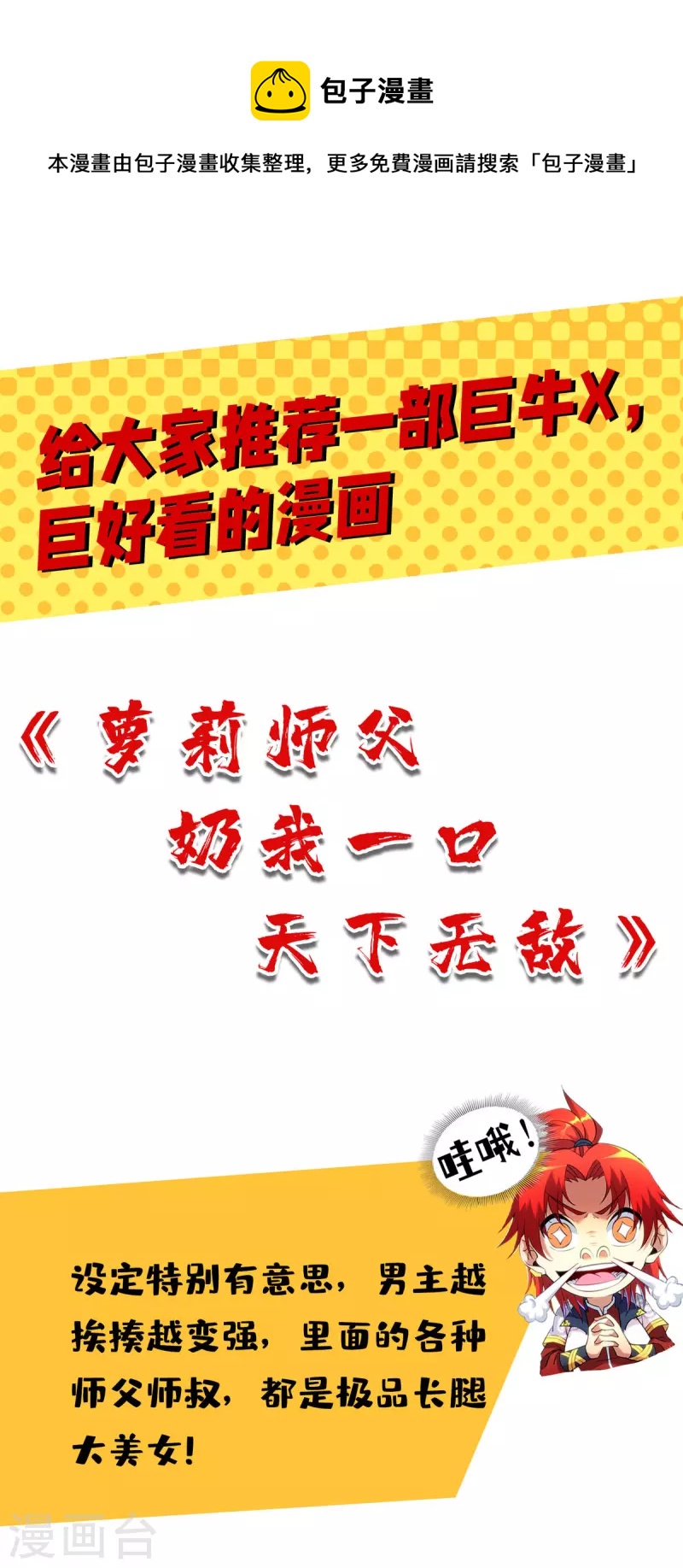 第164话 所有人都小瞧你了-第165话