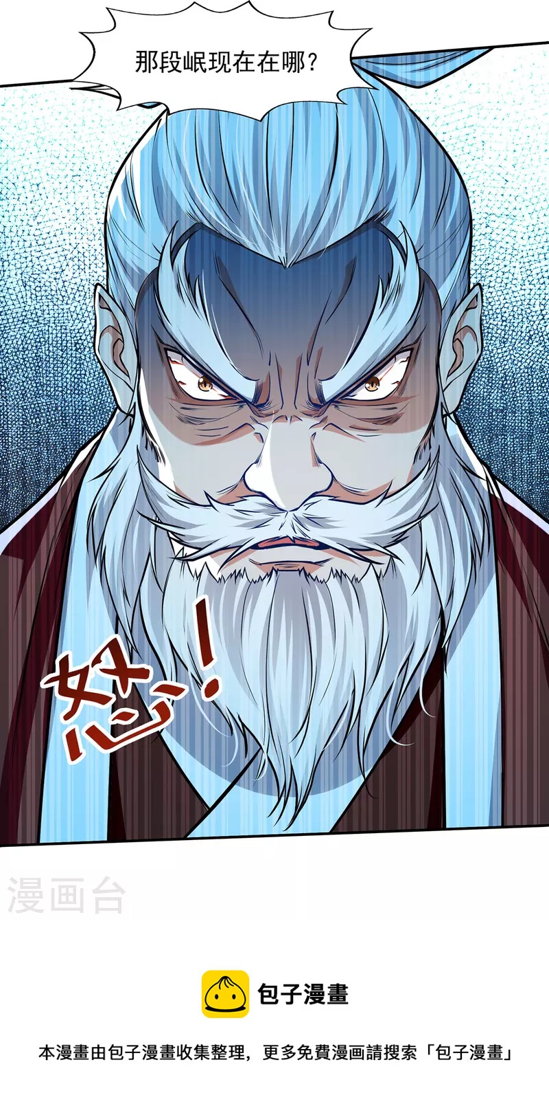 第164话 所有人都小瞧你了-第165话