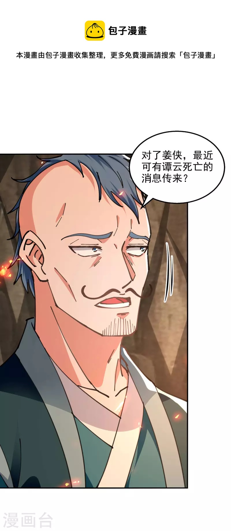 第166话 极品芥子时空塔-第167话