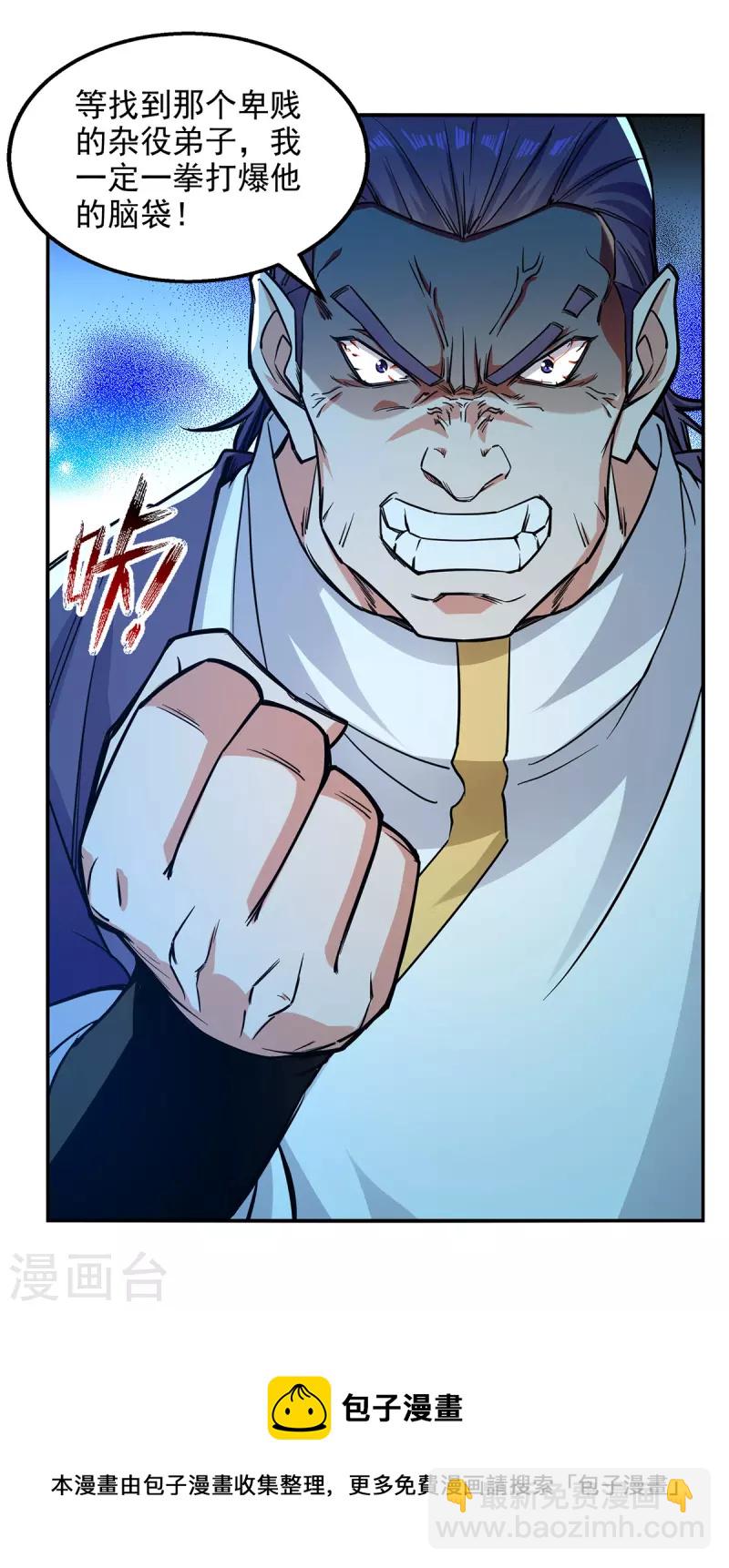 第166话 极品芥子时空塔-第167话