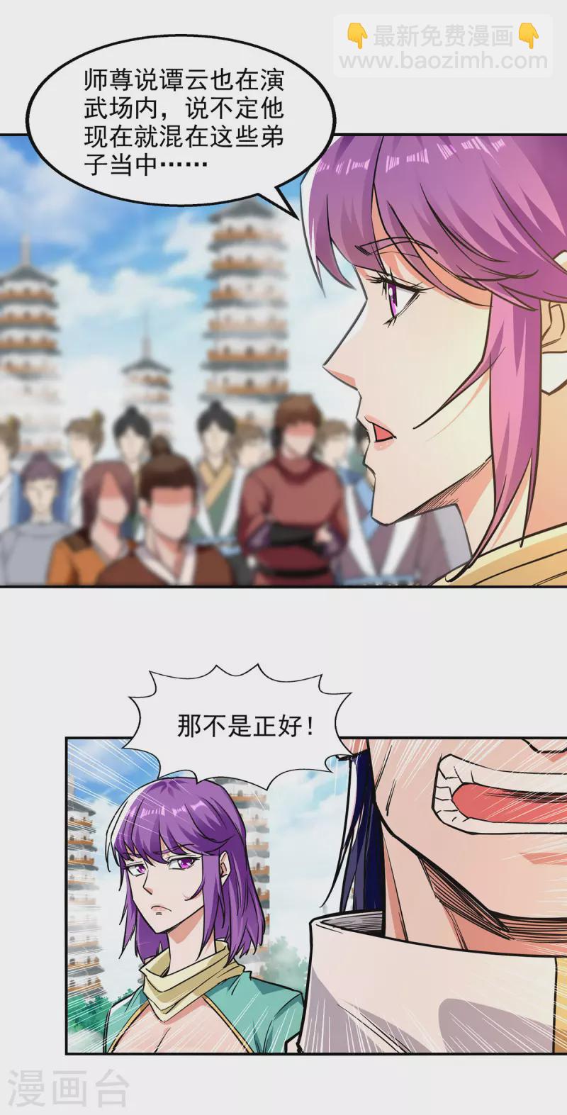 第166话 极品芥子时空塔-第167话