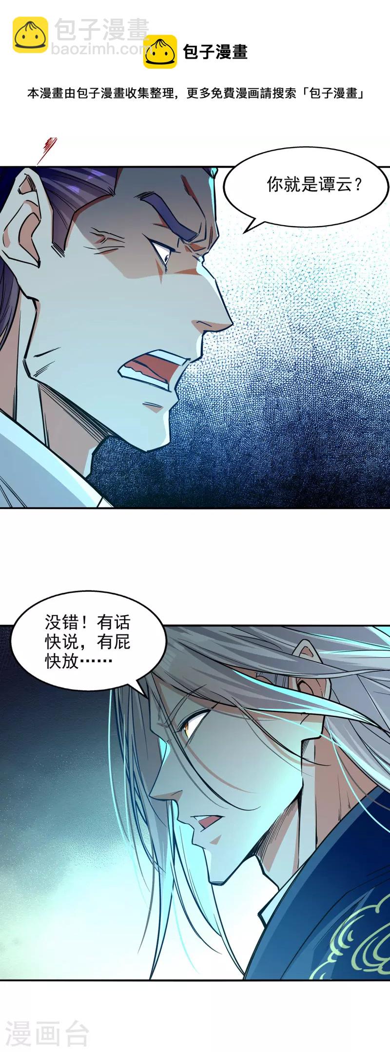 第166话 极品芥子时空塔-第167话