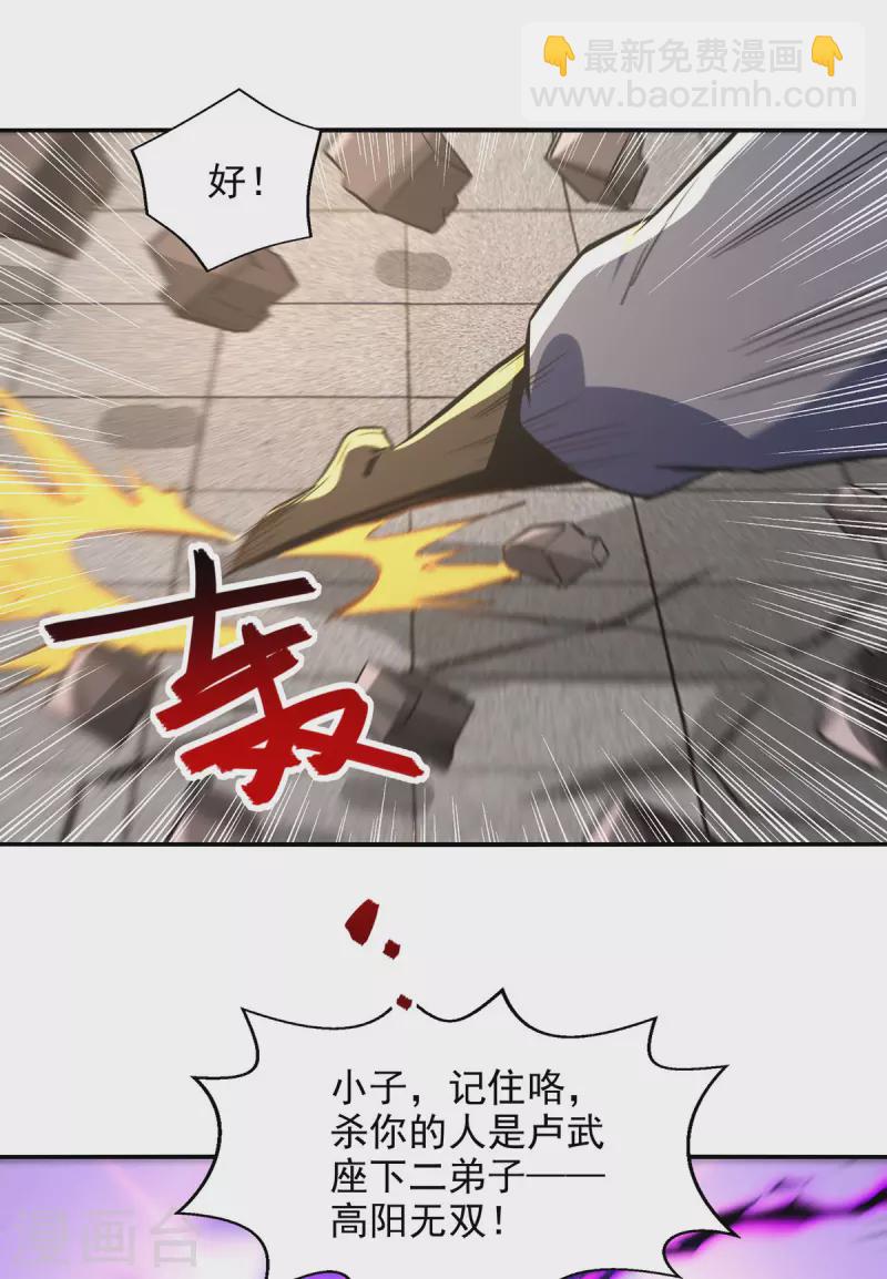 第166话 极品芥子时空塔-第167话