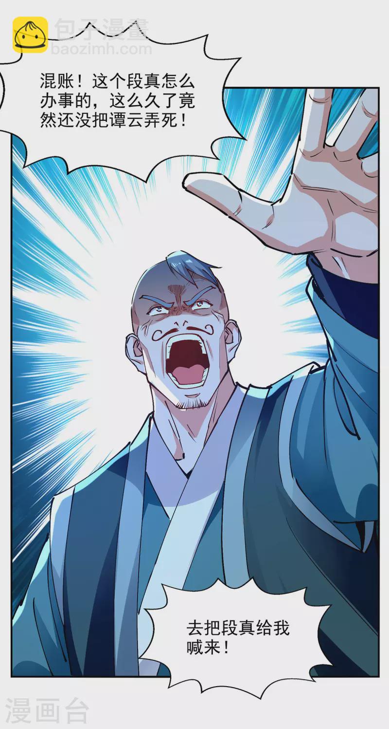 第166话 极品芥子时空塔-第167话