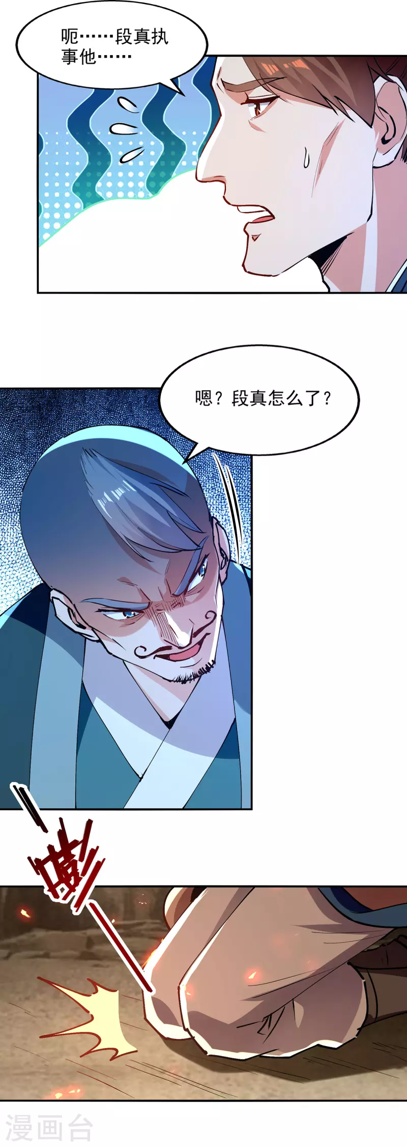 第166话 极品芥子时空塔-第167话