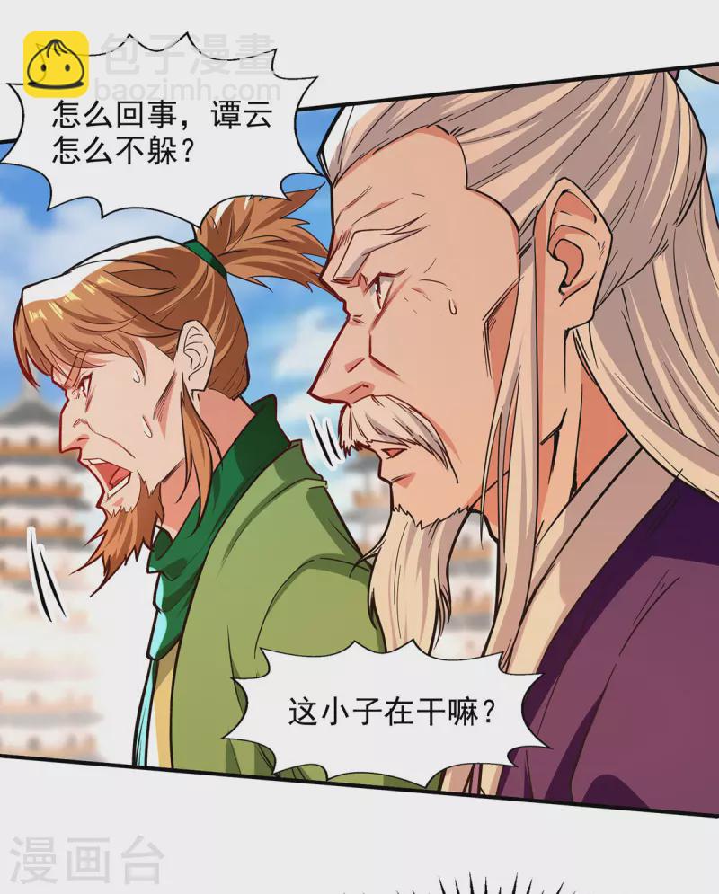 第168话 有恃无恐-第169话