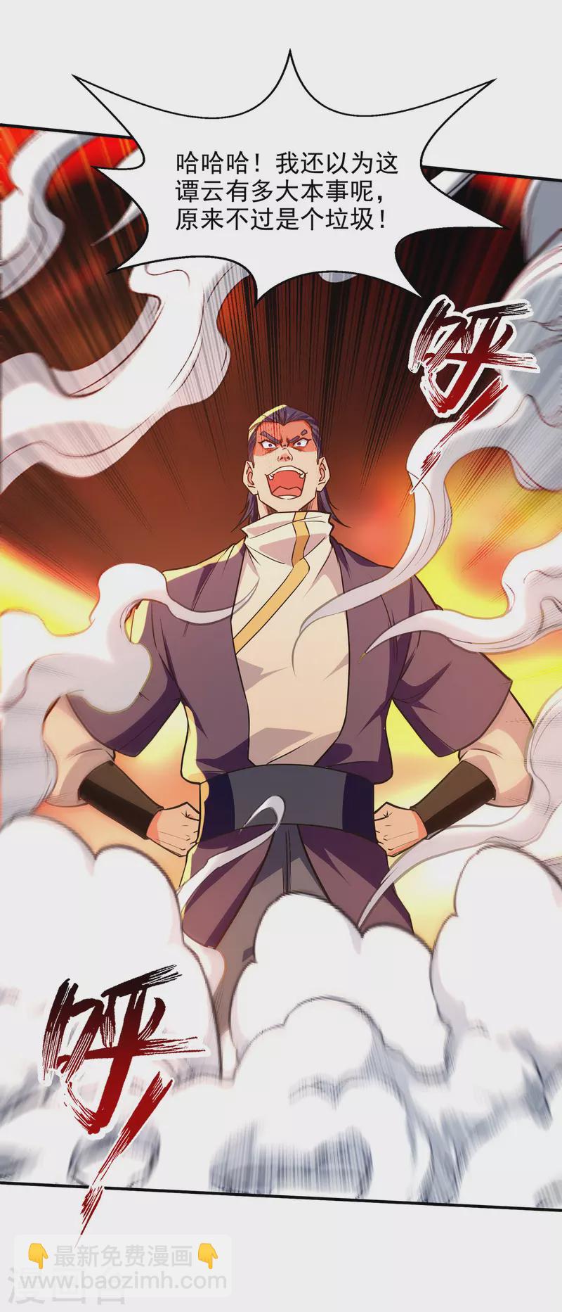 第168话 有恃无恐-第169话