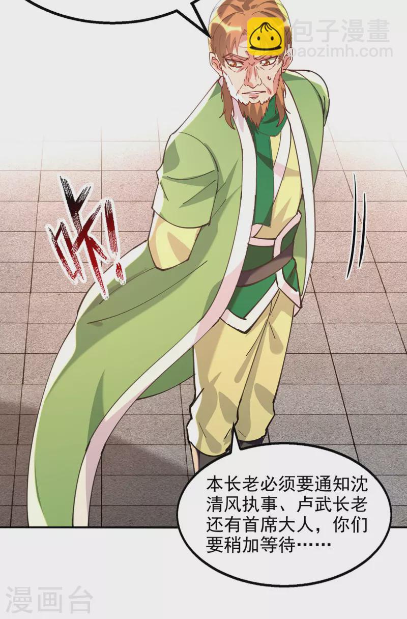 第168话 有恃无恐-第169话