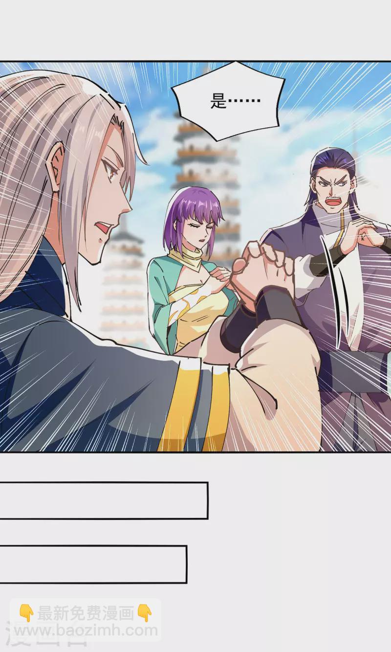 第168话 有恃无恐-第169话