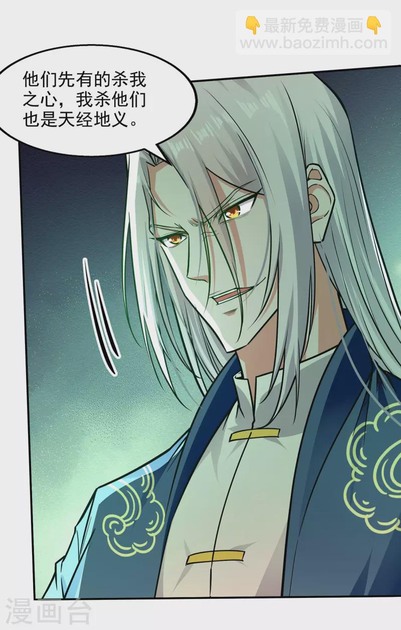 第170话 天经地义-第171话