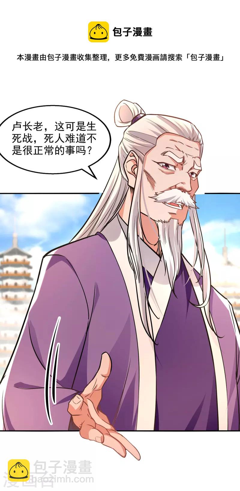 第170话 天经地义-第171话