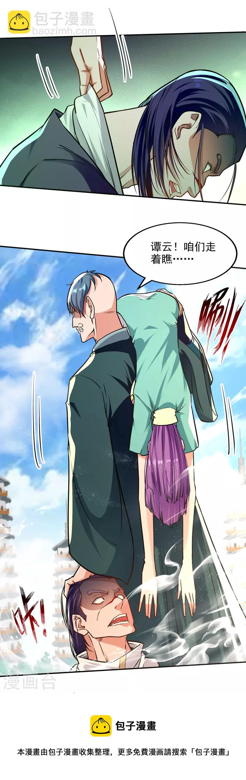 第170话 天经地义-第171话