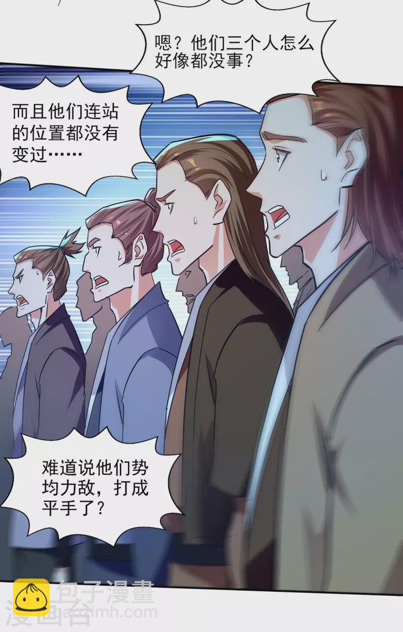 第170话 天经地义-第171话