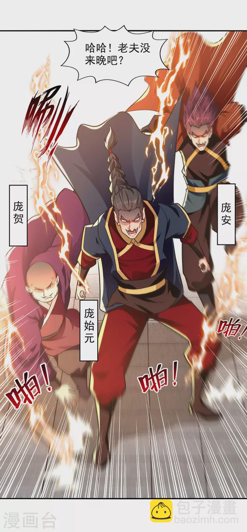 第170话 天经地义-第171话