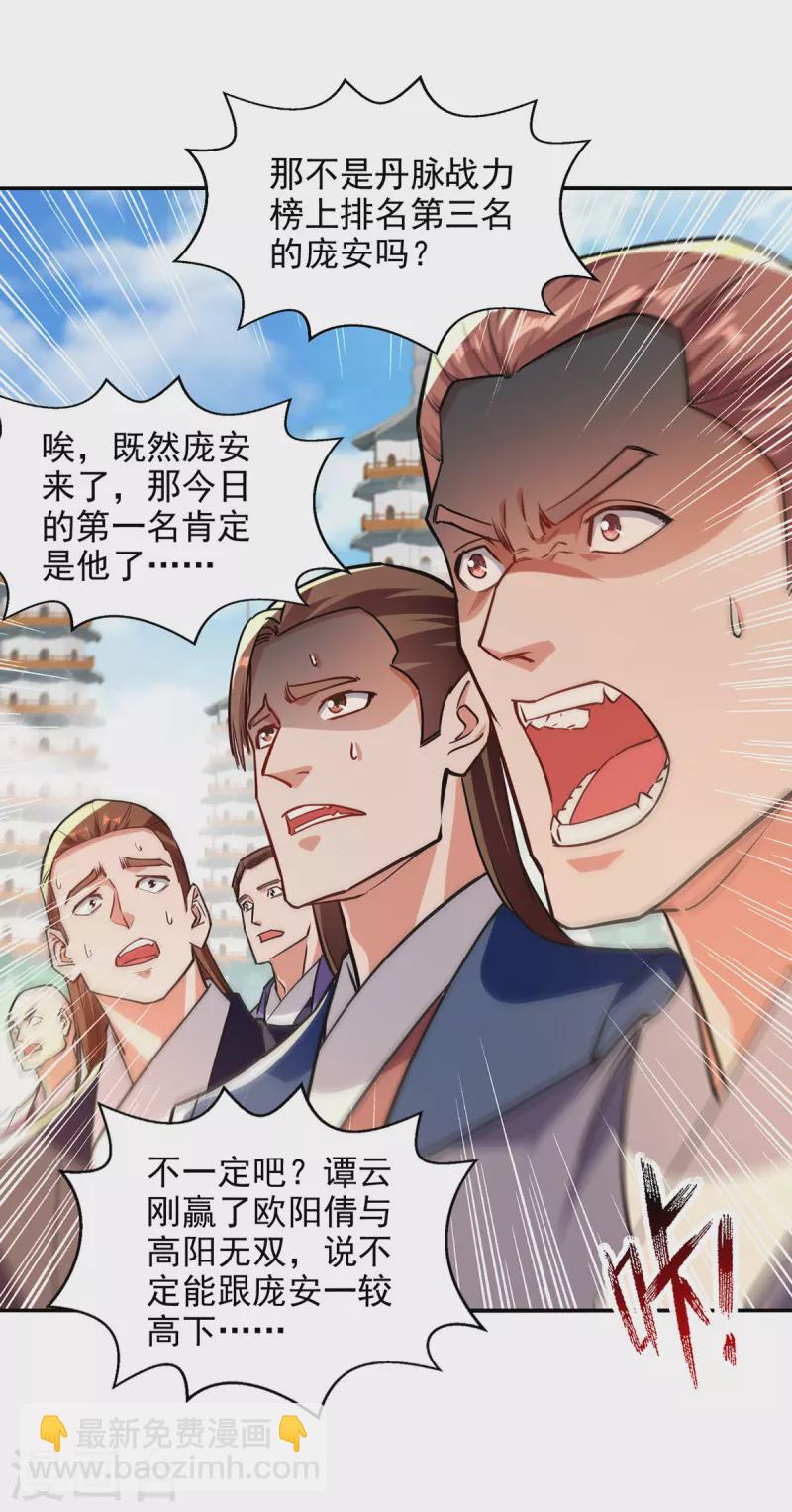 第170话 天经地义-第171话