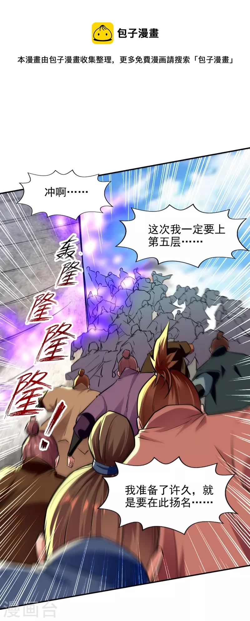 第172话 自讨苦吃-第173话