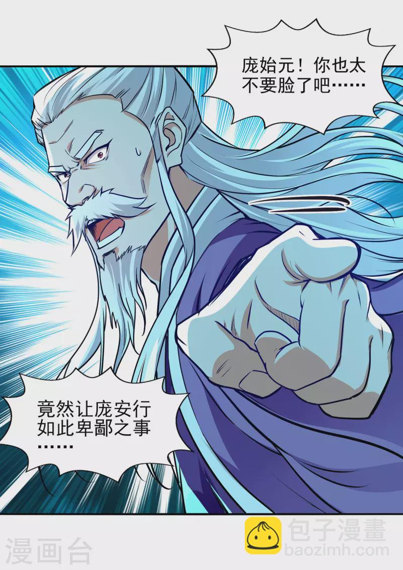 第172话 自讨苦吃-第173话