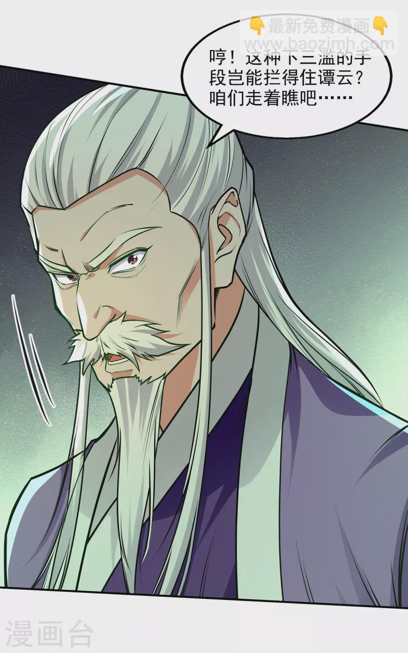 第172话 自讨苦吃-第173话