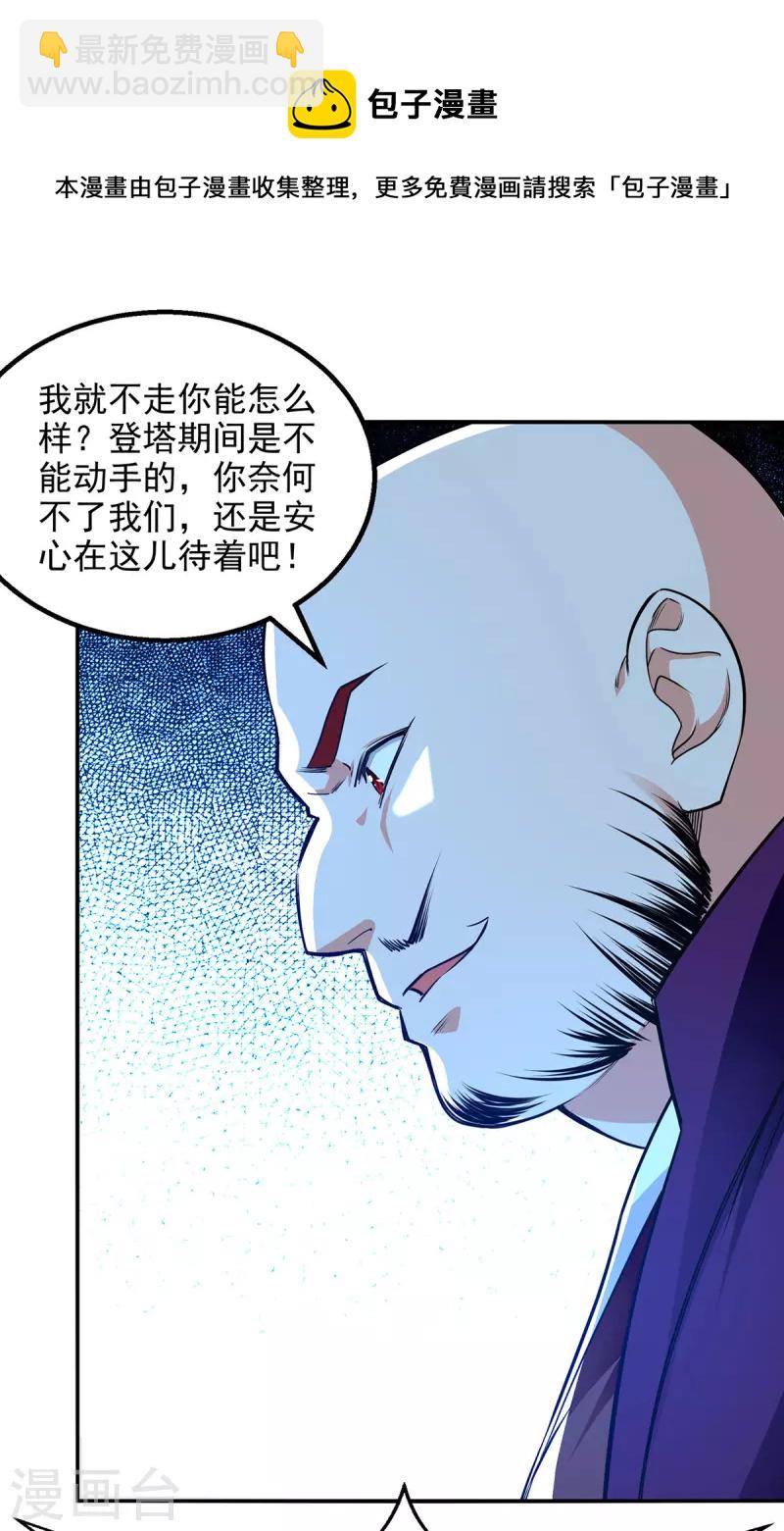 第172话 自讨苦吃-第173话