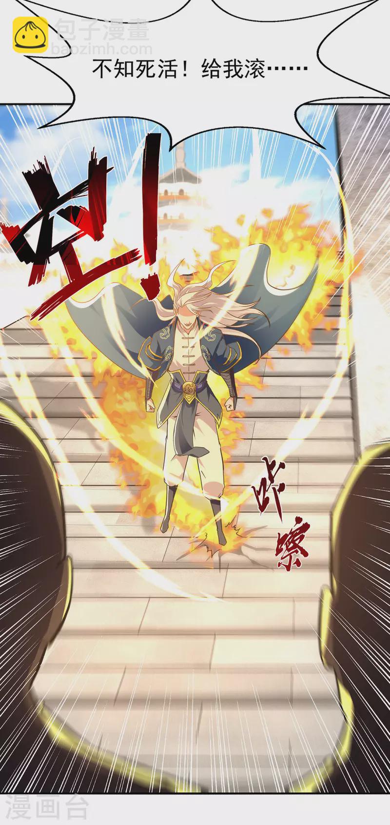 第172话 自讨苦吃-第173话