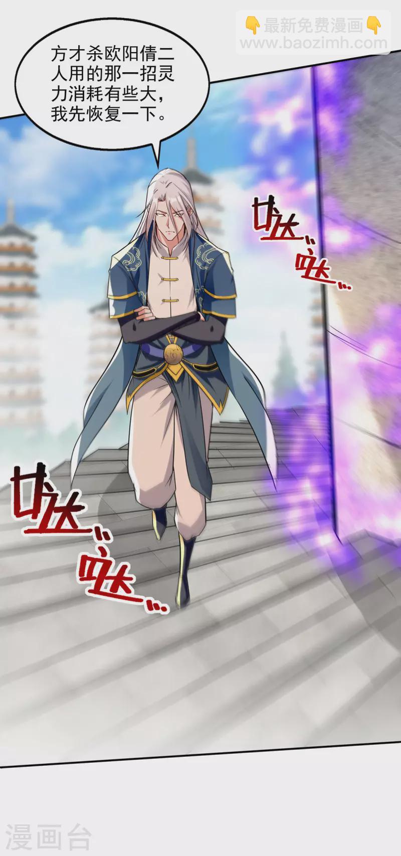 第172话 自讨苦吃-第173话