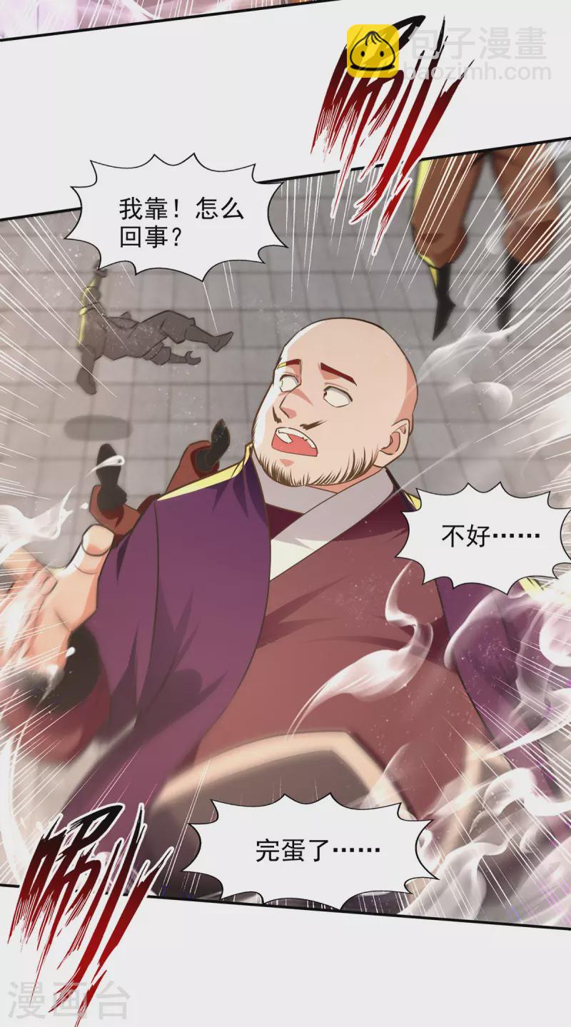 第172话 自讨苦吃-第173话