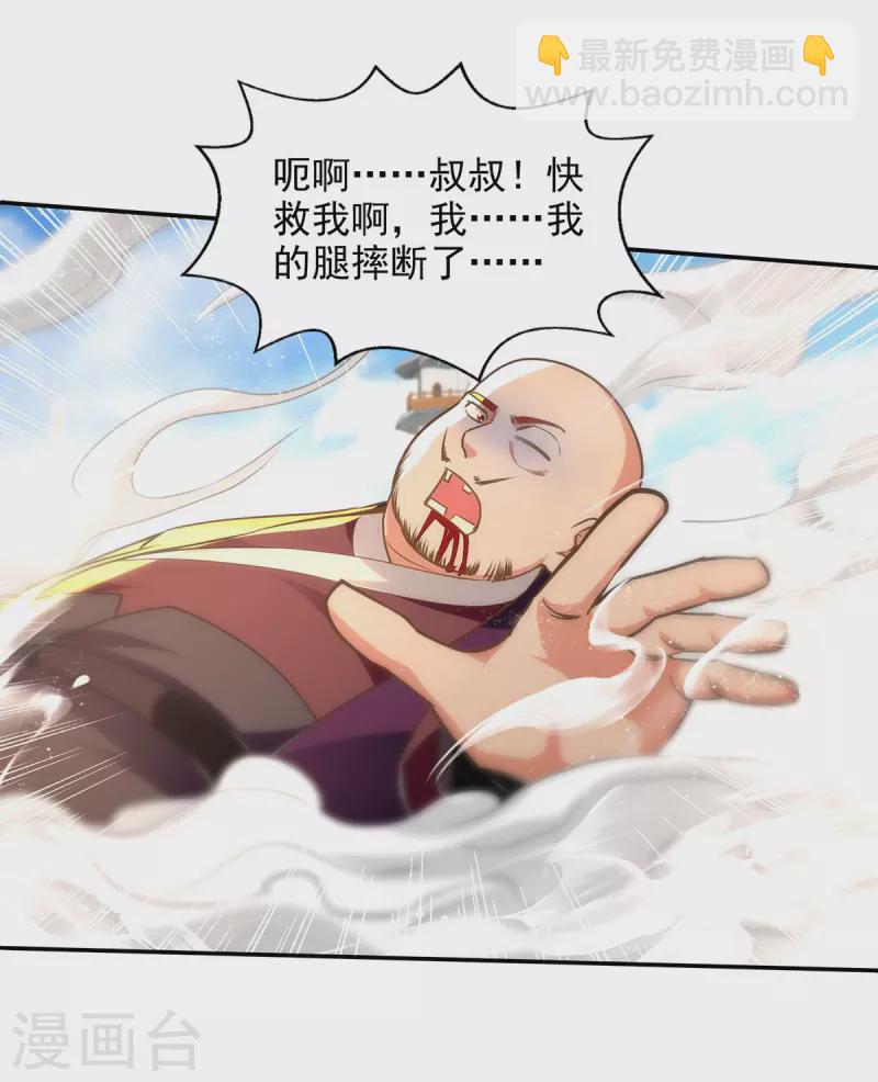 第172话 自讨苦吃-第173话