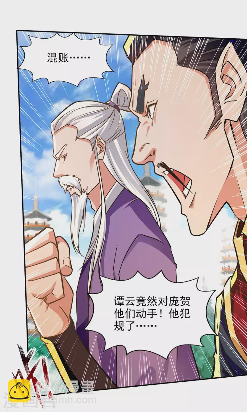 第172话 自讨苦吃-第173话