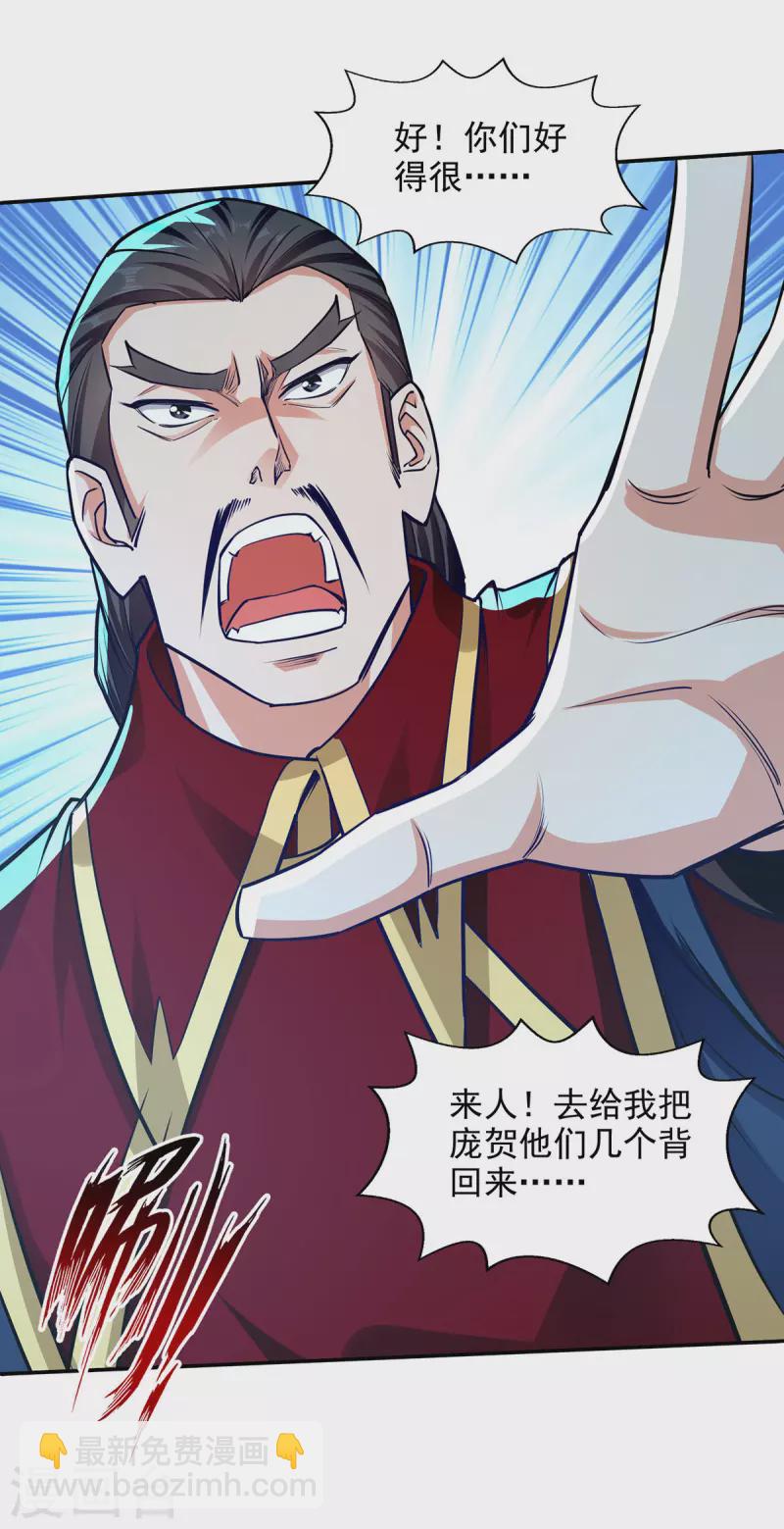 第172话 自讨苦吃-第173话