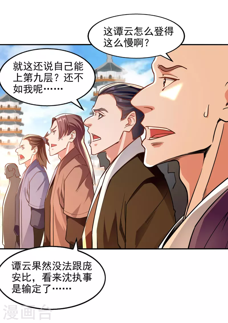 第172话 自讨苦吃-第173话