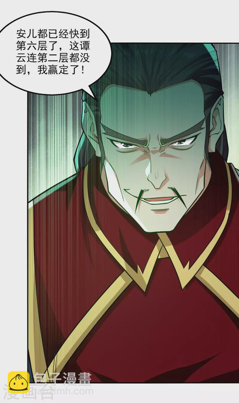 第172话 自讨苦吃-第173话