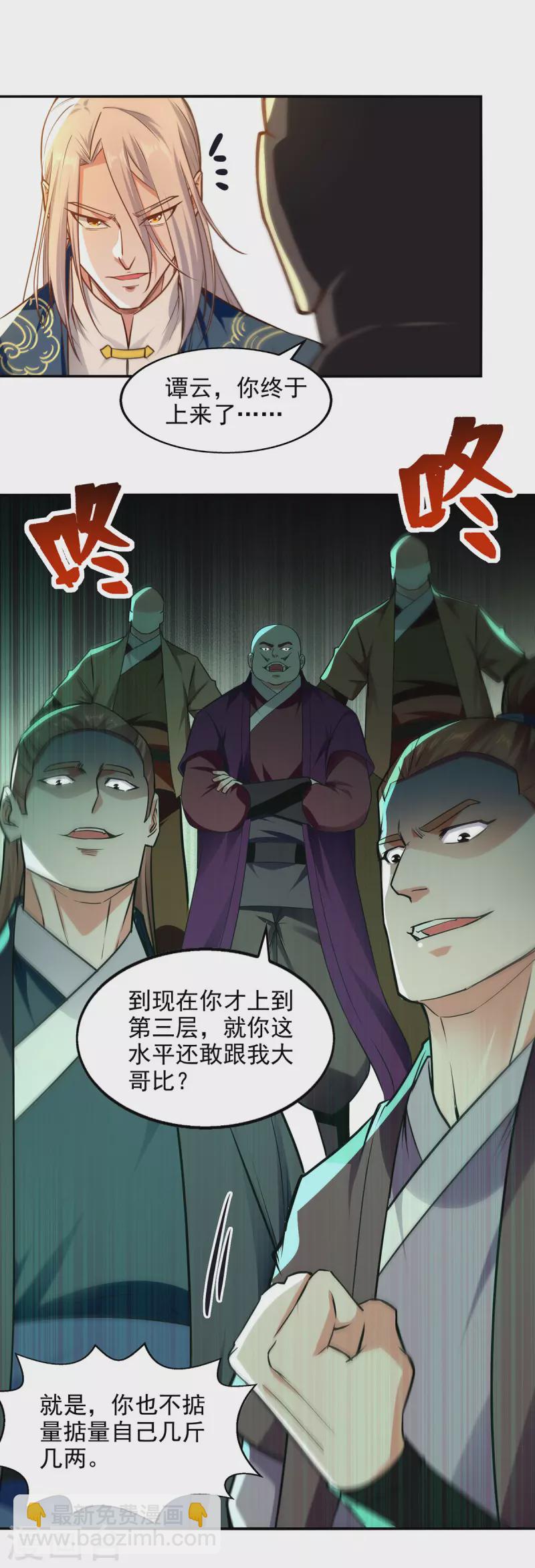 第172话 自讨苦吃-第173话