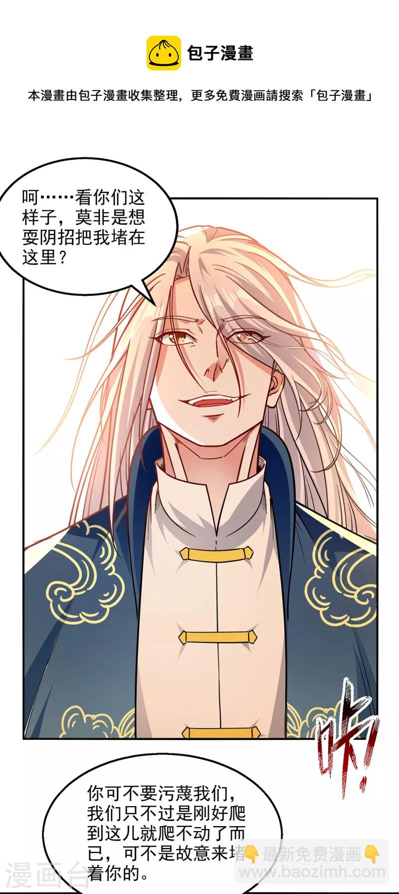 第172话 自讨苦吃-第173话