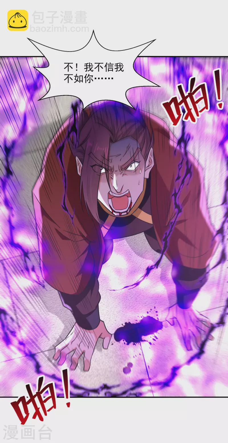 第174话 人和人是不一样的-第175话