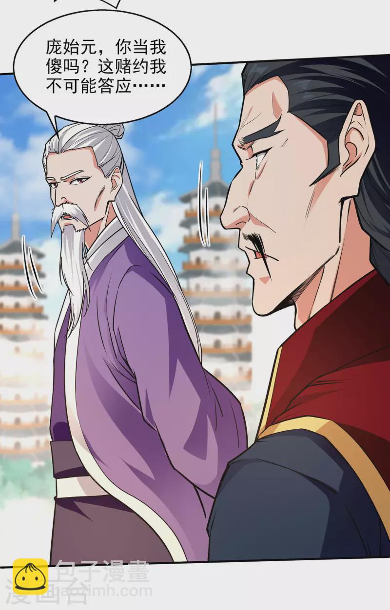 第176话 是时候出去了-第177话