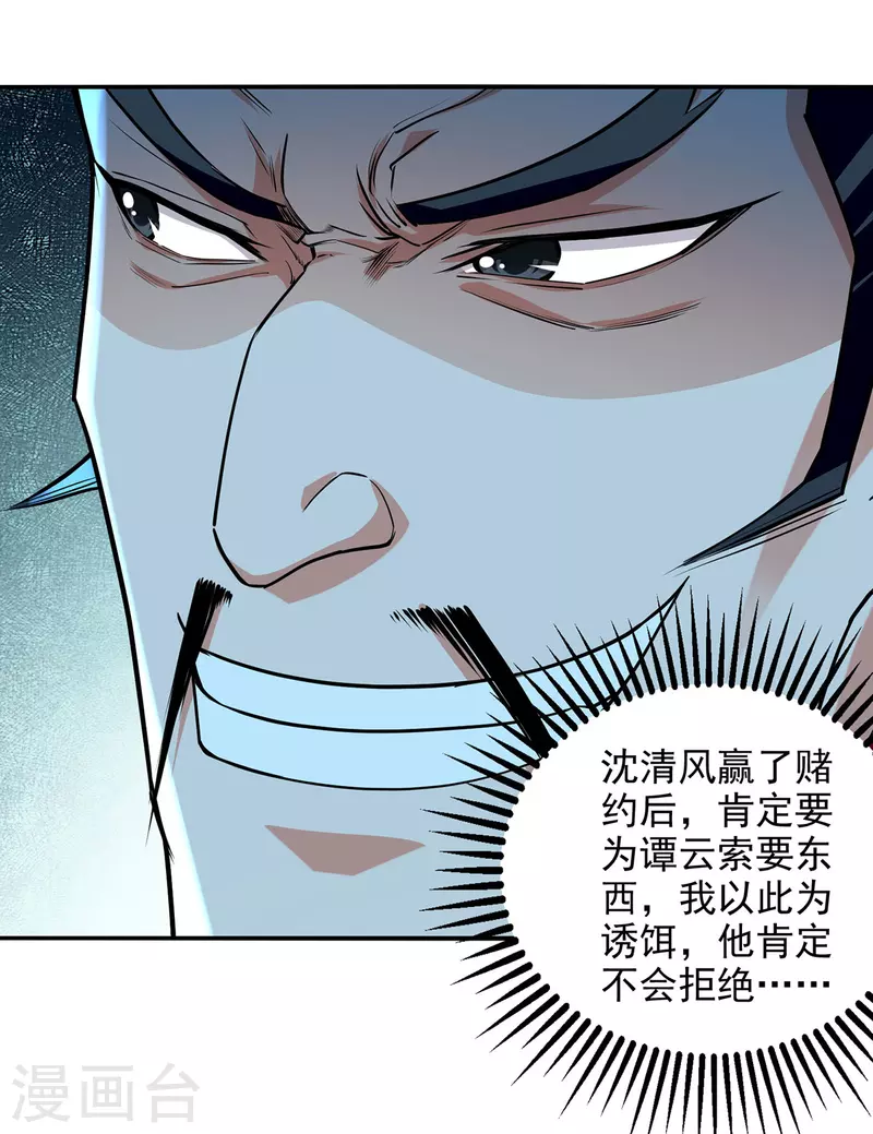 第176话 是时候出去了-第177话