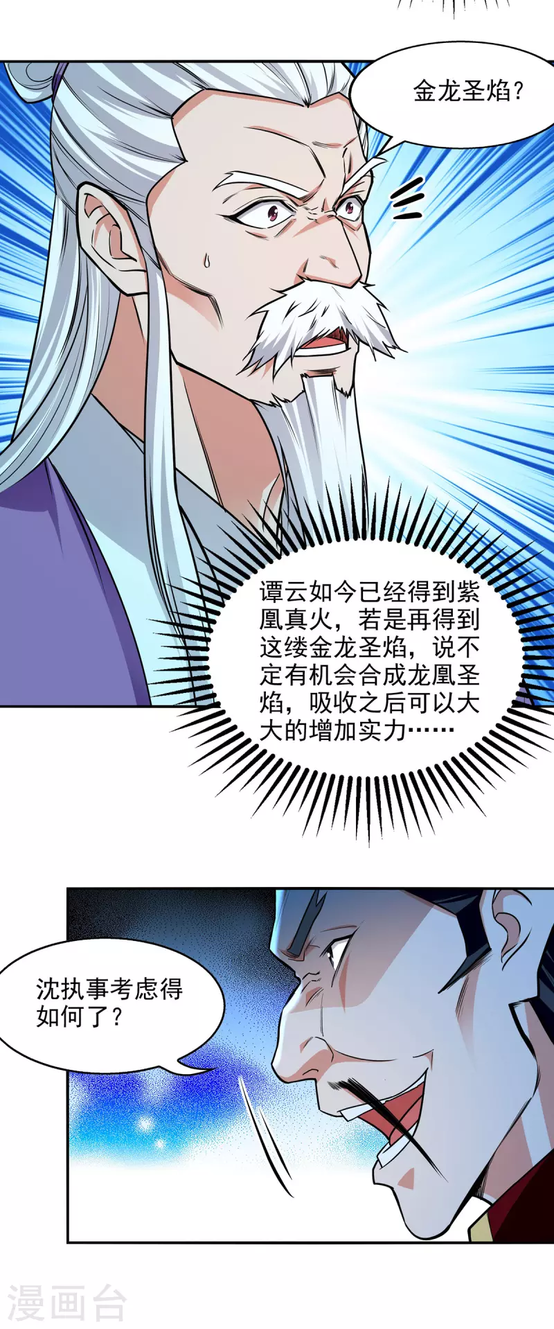 第176话 是时候出去了-第177话